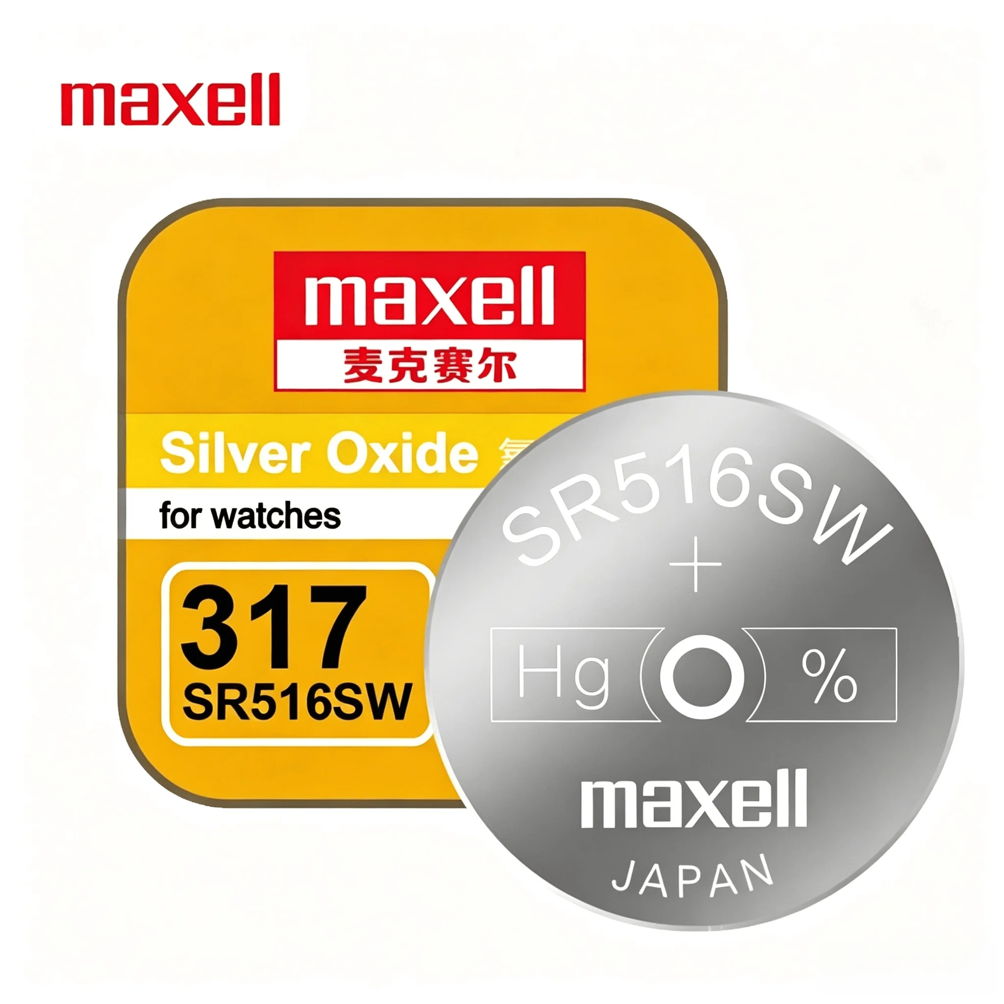 マクセル SR516SW 317 酸化銀ボタン電池 1.55 - Electronics And Gadgets Ce のレビューと価格